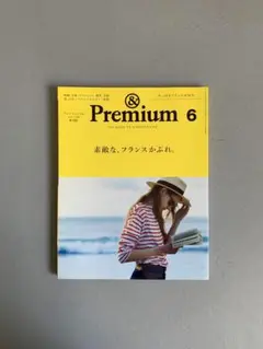 &Premium 2014 June 2014年6月号