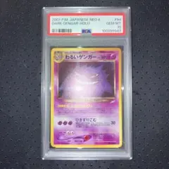 2025年最新】わるいゲンガー psa10の人気アイテム - メルカリ