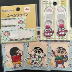 クレヨンしんちゃん　上靴タグ　ワッペンセット