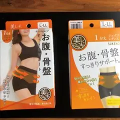 骨盤サポートインナー 新品未使用 L〜LLサイズ
