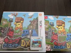 3DS キューブクリエイターDX