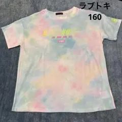 ラブトキ　タイダイ柄　160
