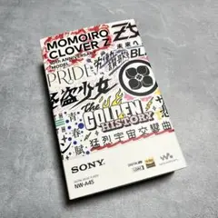 新品未開封 ももいろクローバーZ 結成10周年記念モデル 完売品 ウォークマン ももいろクローバーZ」結成10周年記念モデルのウォークマン