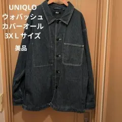 UNIQLOウォバッシュカバーオール3XＬサイズ美品