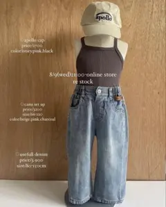 chaisy style cami setup セットアップ