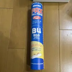 新品未使用　シャープ FAX用ロールペーパー B4 30m