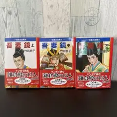 マンガ日本の古典 15 上中下