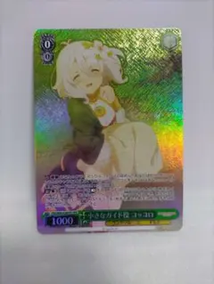 2025年最新】小さなガイド役 コッコロ ofrの人気アイテム - メルカリ