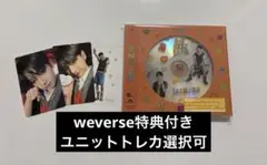 BOYNEXTDOOR BOYLIFE ソロジャケットCD ジェヒョン特典トレカ