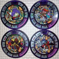 トレジャーメダル　閻魔系4枚セット