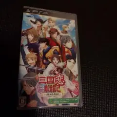 三国恋戦記〜オトメの兵法!〜