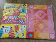 ケロポンズ　よくばり！シアターセット　メイト