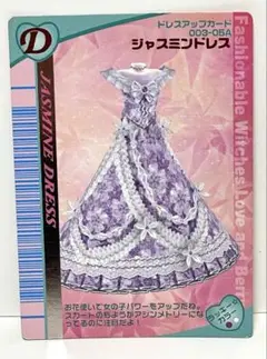 ラブベリ　カード　ジャスミンドレス