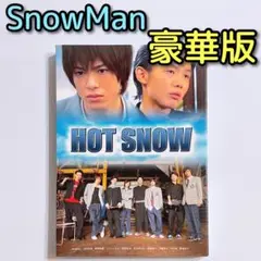 Snow Man 映画 HOT SNOW ミサンガ・ファイル付 Snow Man 映画 HOT SNOW ミサンガ・ファイル付の通販 by 蒼天∀Ι