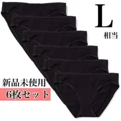 6枚入❣️レディースショーツ コットン ストレッチ ブラック