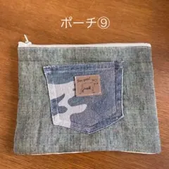 ポーチ⑨  パッチワーク　キルト　丹後ちりめん　紬