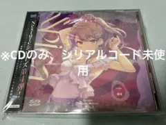 オンゲキ グッズキャンペーン CD Nexture 04 シリアルのみ使用