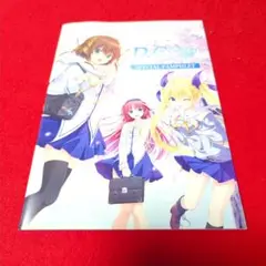 ダカーポ リチューン/コミケ配布物/スペシャルパンフレット