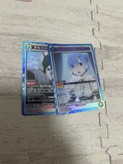 ユニアリ　リゼロ　青色　余り