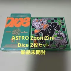 ASTRO ZooniZini Dice 2枚セット 新品未開封
