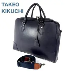 【通勤・就活◎】タケオキクチ レザービジネスバッグ