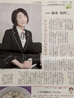 しんぶん赤旗日曜版８月24日号