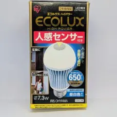 アイリスオーヤマ 人感センサー付 LED電球 昼白色 50W形相当