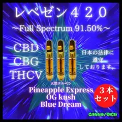 OBP ❽☆【本物の効目リキッド1.0ml】CBD CBG THCV【匿名配送