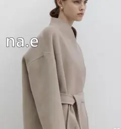 大人クローゼットに一枚欲しい！Na.eの定番コート : 品よく