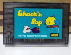 ちゃっくんぽっぷ　 MSX ゲームソフト
