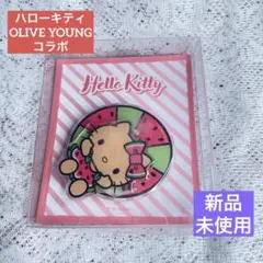 未使用 ハローキティ オリヤン コラボ 人気 品薄 韓国 日焼けキティ