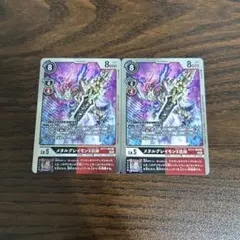 メタルグレイモンX抗体/BT11/2枚セット/デジモンカード ②