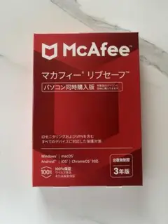 新品未使用 マカフィー リブセーフ 【台数無制限】 3年版