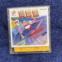 ファミコンディスクソフト　謎の壁