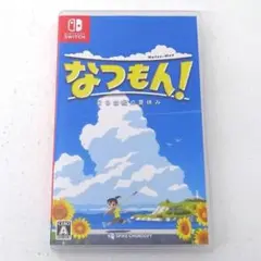 Switch なつもん! 20世紀の夏休み