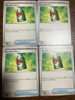 ポケモンカード　むしよけスプレー　4枚セット