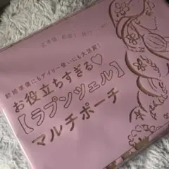 ラプンツェル