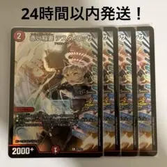 テスタロッサ　プロモ