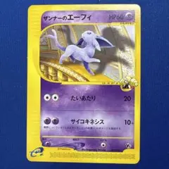 ポケモンカード　ザンナーのエーフィ 劇場限定VSパック 007/018 ザンナーのエーフィ 劇場限定VSパック 007/018 - メルカリ
