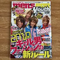 雑誌 メンズエッグユース vol.12
