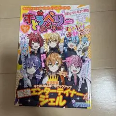 すとぷりグッズ すとろべりーめもりー