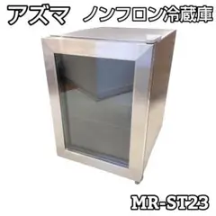 2025年最新】mr-st23の人気アイテム - メルカリ