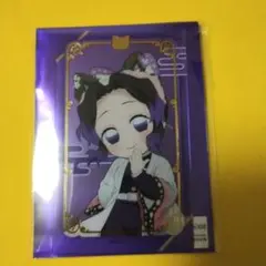 鬼滅の刃　胡蝶しのぶ　レア箔押し　クリアカード　　特別任務