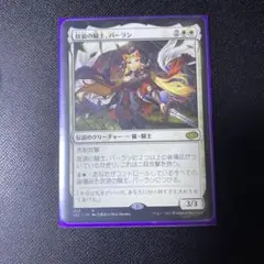 2025年最新】バーラン mtgの人気アイテム - メルカリ