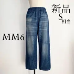 MM6 Maison Margielaマルジェラ ロゴ入りデニム ジーンズ S
