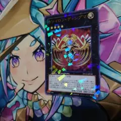 遊戯王 ヴァイロン・ディシグマ DT12 ウルトラ 一枚