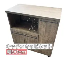 キッチンキャビネット レンジ台 食器棚 ヴィンテージライク ブラウン