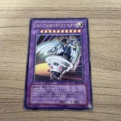 遊戯王 ユーフォロイド・ファイター レリーフ