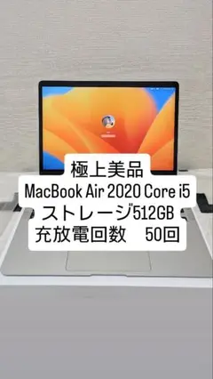 MacBook Air 2020 Core i5 512GB