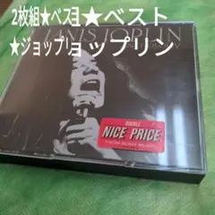 ジャニス・ジョプリン　べスト2枚組